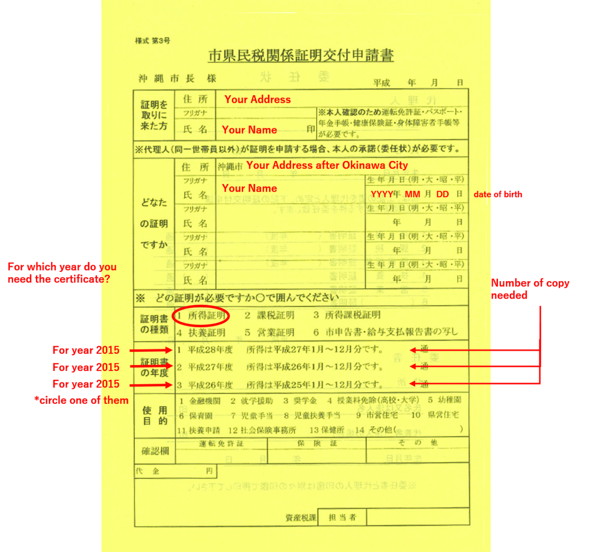 Certificate (所得証明書) at Okinawacity OIST Groups